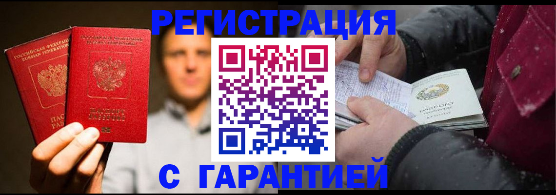 временная регистрация для всех в Ульяновске