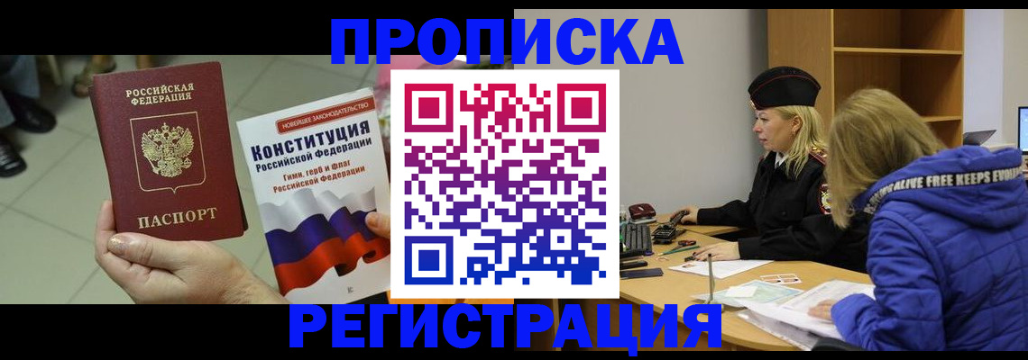 прописка поиск в Ульяновске